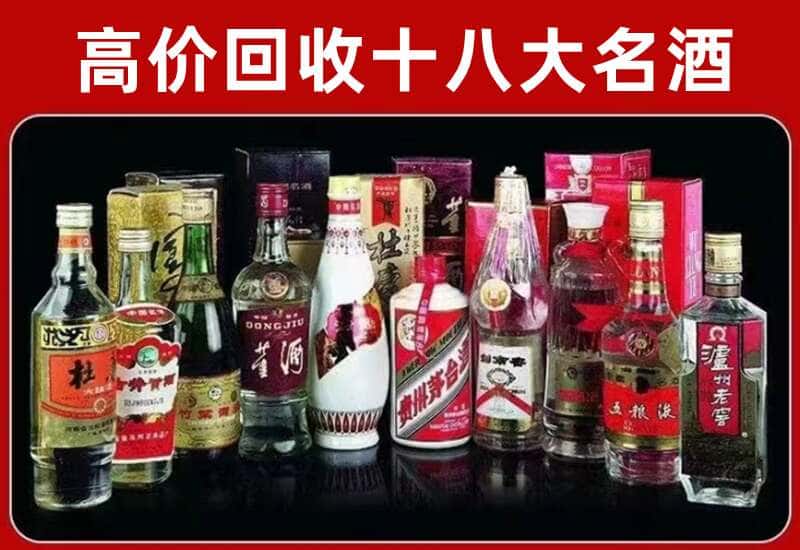 望花区茅台酒回收