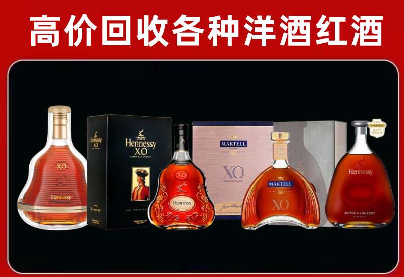 望花区回收轩尼诗